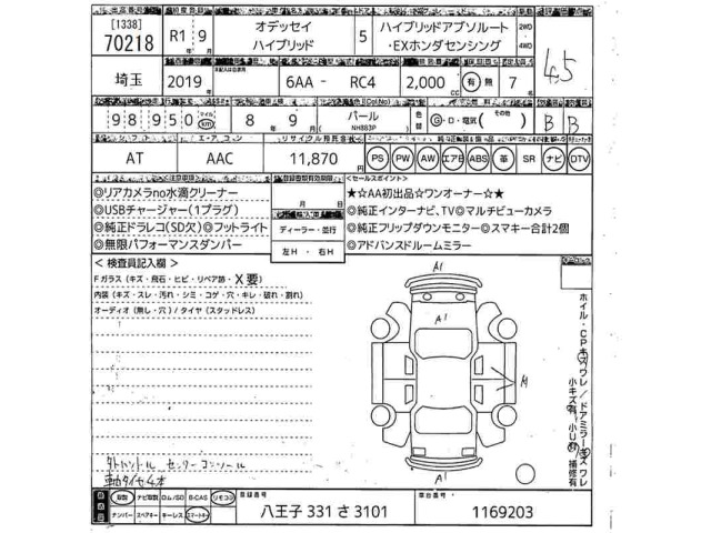 Honda ODYSSEY 2019 8077401-2