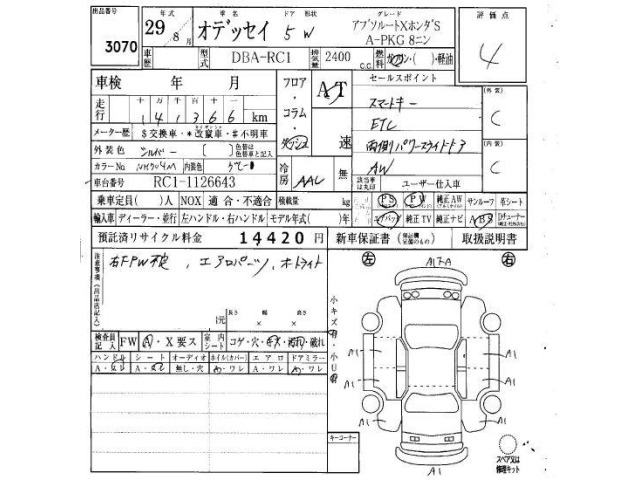 Honda ODYSSEY 2017 8077837-6