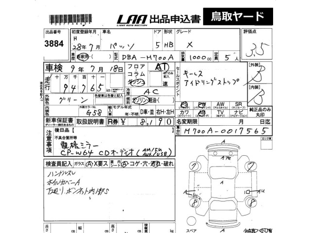 Toyota PASSO 2016 8077253-2