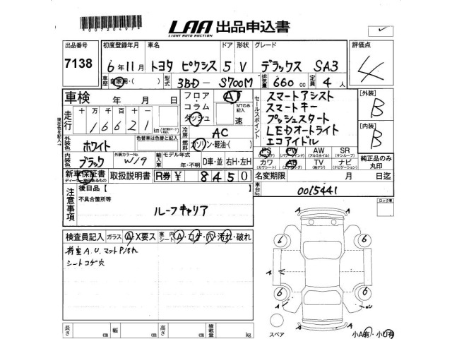 Toyota PIXIS VAN 2024 8086163-2