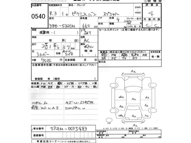 Toyota PIXIS VAN 2021 8086164-2