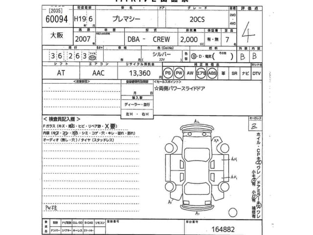 Mazda PREMACY 2007 8081315-2