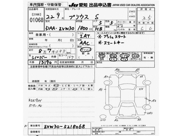 Toyota PRIUS 2010 8082739-2
