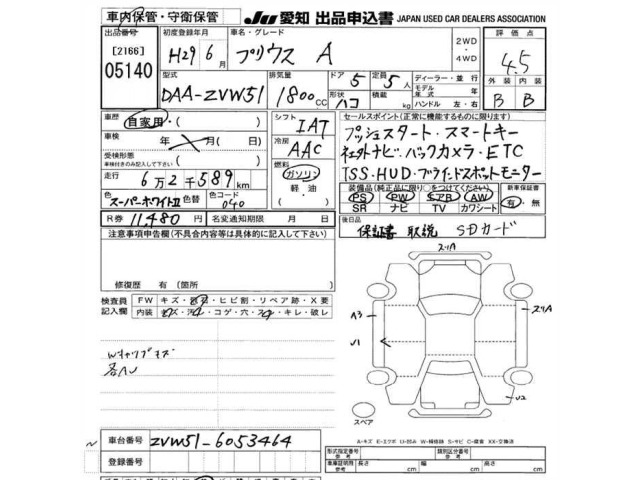 Toyota PRIUS 2017 8082747-2