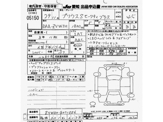 Toyota PRIUS 2017 8082761-2