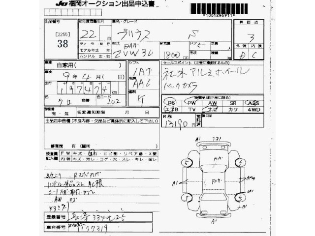 Toyota PRIUS 2010 8082838-2