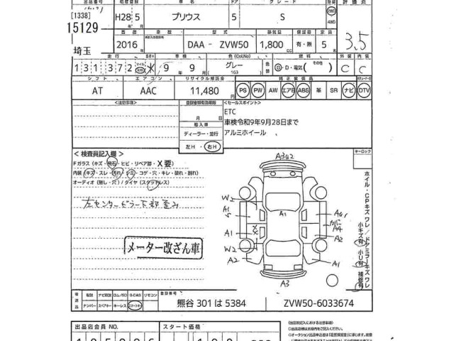 Toyota PRIUS 2016 8082845-2