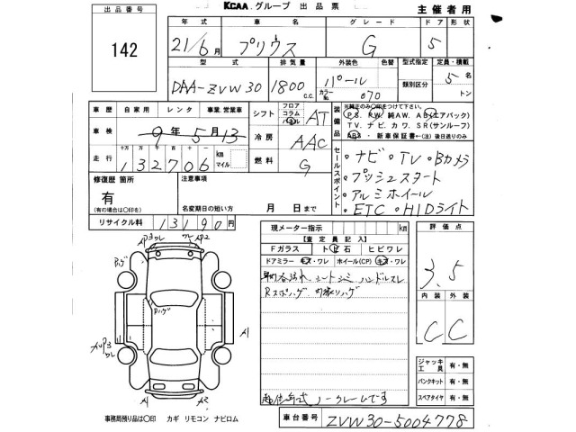 Toyota PRIUS 2009 8082987-2
