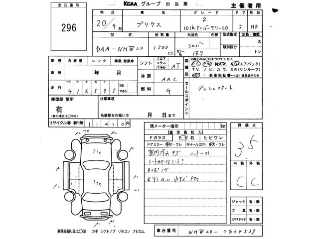 Toyota PRIUS 2008 8082997-2