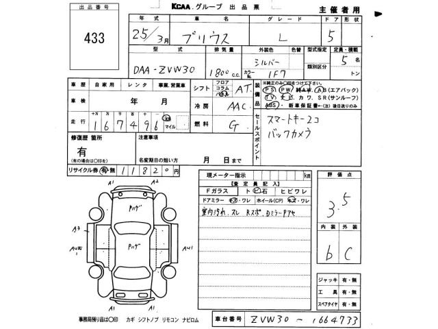 Toyota PRIUS 2013 8083002-2