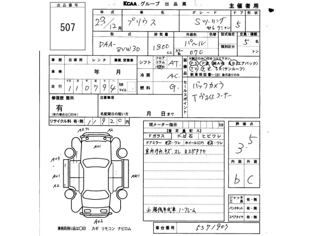 Toyota PRIUS 2011 8083003-2