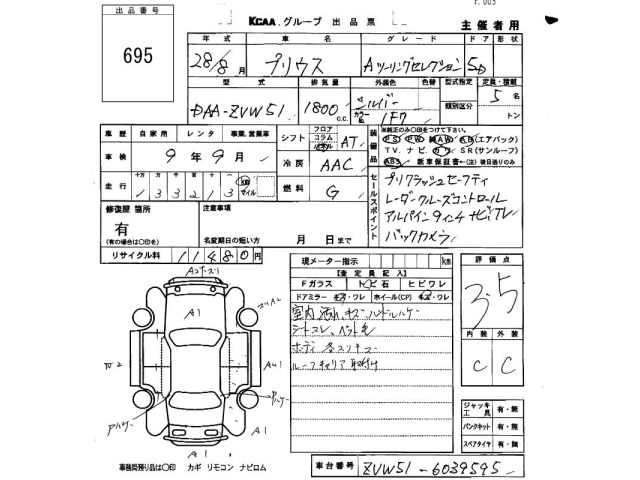 Toyota PRIUS 2016 8083005-2