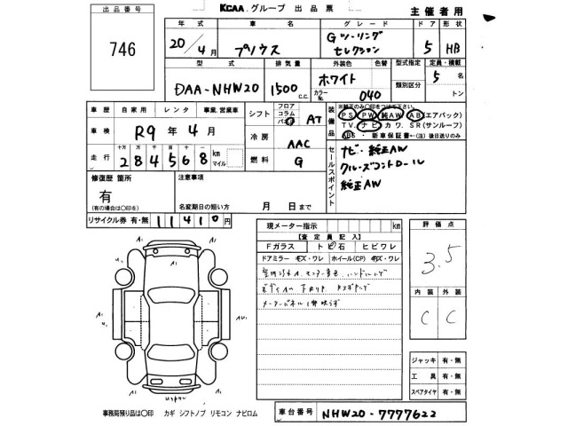 Toyota PRIUS 2008 8083019-2