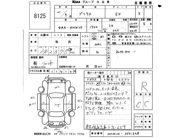 Toyota PRIUS 2009 8083071-2