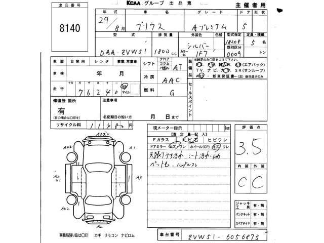 Toyota PRIUS 2017 8083079-2