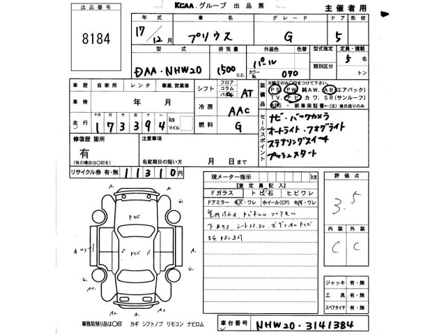 Toyota PRIUS 2005 8083097-2
