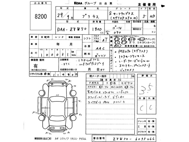 Toyota PRIUS 2017 8083098-2