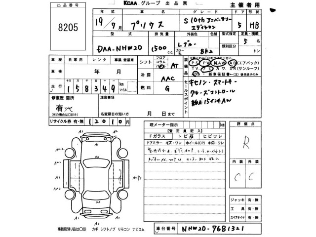 Toyota PRIUS 2007 8083105-2