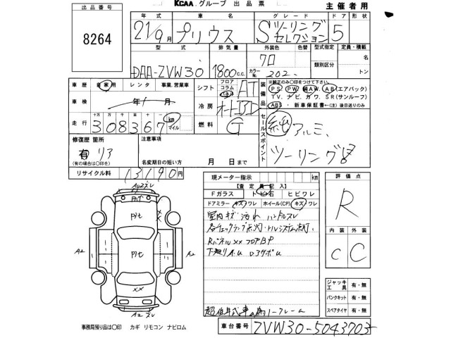 Toyota PRIUS 2009 8083106-2