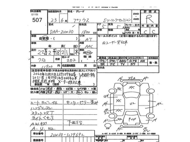 Toyota PRIUS 2011 8083119-2