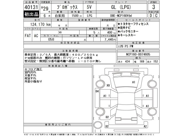 Toyota PROBOX VAN 2017 8084135-2