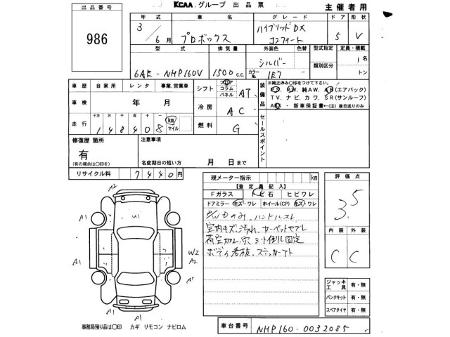 Toyota PROBOX VAN 2021 8084142-2