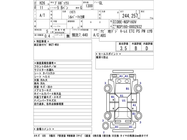 Toyota PROBOX VAN 2014 8084150-2