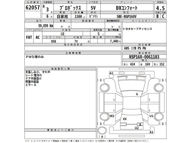 Toyota PROBOX VAN 2021 8084422-2