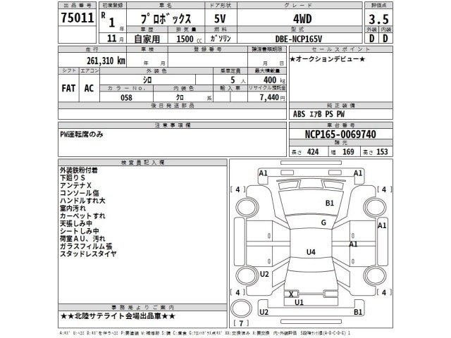 Toyota PROBOX VAN 2019 8084423-2