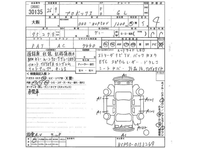 Toyota PROBOX VAN 2014 8084426-2