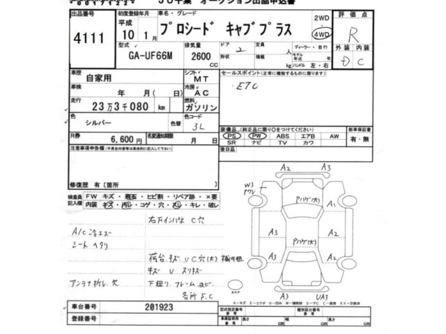 Mazda PROCEED 1998 8083432-2