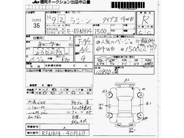 Nissan RASHEEN 1997 8085695-2