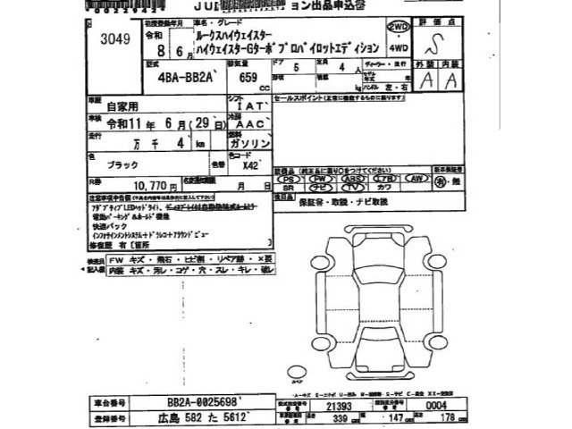 Nissan ROOX 2026 8077896-2