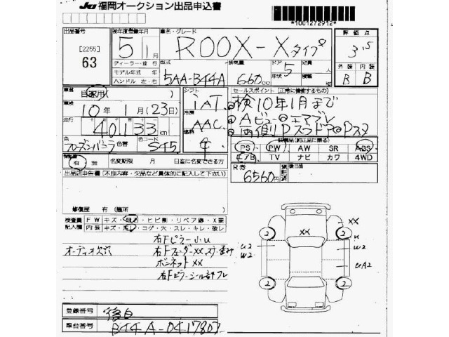 Nissan ROOX 2023 8077909-2