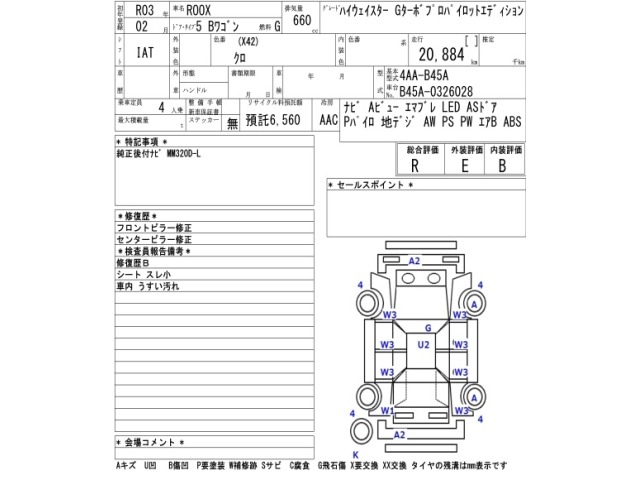 Nissan ROOX 2021 8077975-2