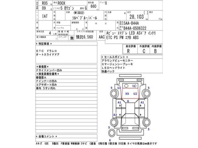 Nissan ROOX 2023 8077976-2