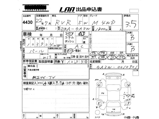 Mitsubishi RVR 2010 8086124-2