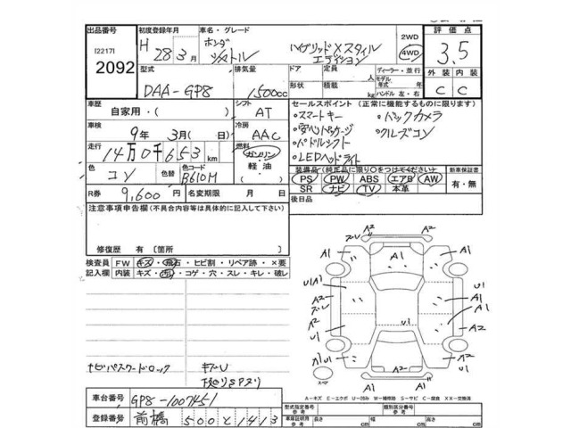 Honda SHUTTLE 2016 8078124-2