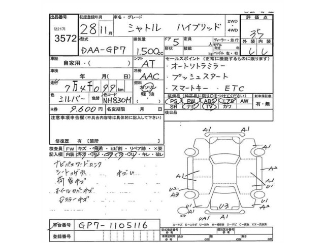 Honda SHUTTLE 2016 8078127-2