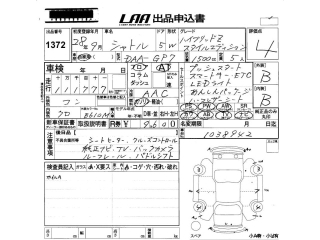 Honda SHUTTLE 2016 8078322-2