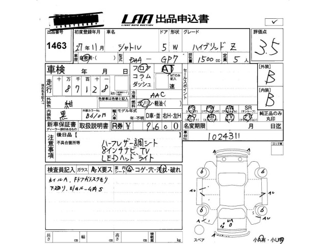 Honda SHUTTLE 2015 8078327-2