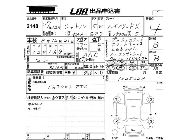 Honda SHUTTLE 2015 8078329-2