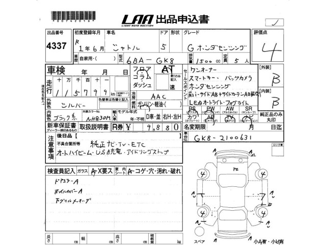 Honda SHUTTLE 2019 8078333-2