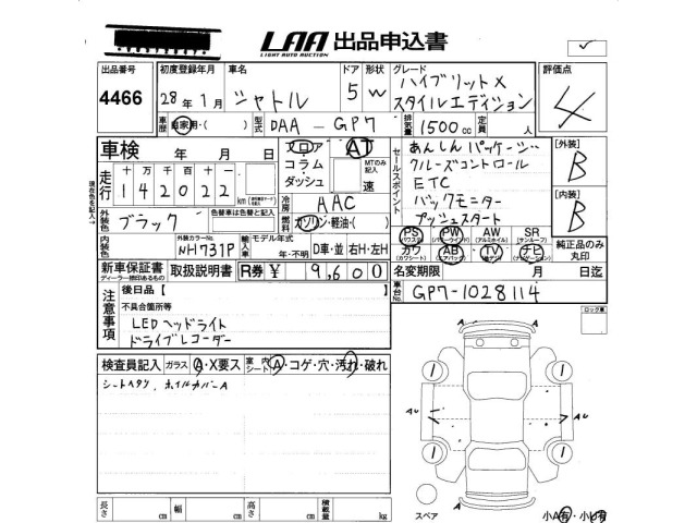 Honda SHUTTLE 2016 8078334-2