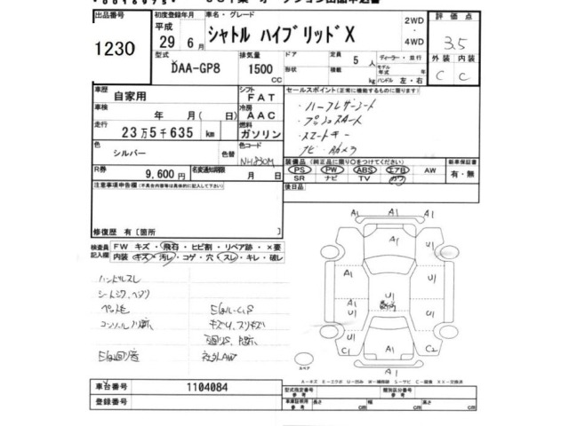 Honda SHUTTLE 2017 8078335-2