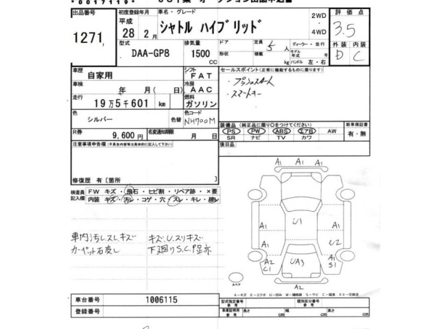 Honda SHUTTLE 2016 8078336-2