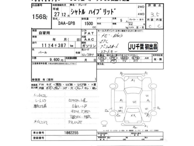 Honda SHUTTLE 2015 8078339-2