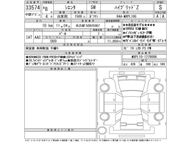 Toyota SIENTA 2026 8086174-2