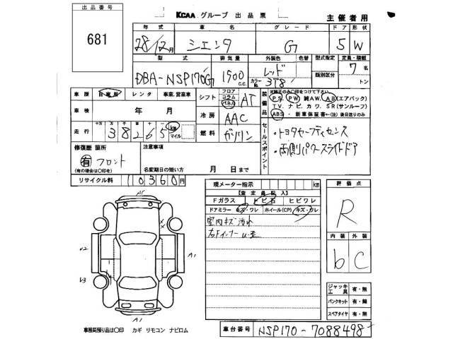Toyota SIENTA 2016 8086186-2