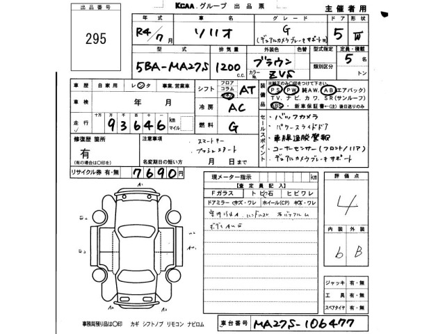 Suzuki SOLIO 2022 8086201-2